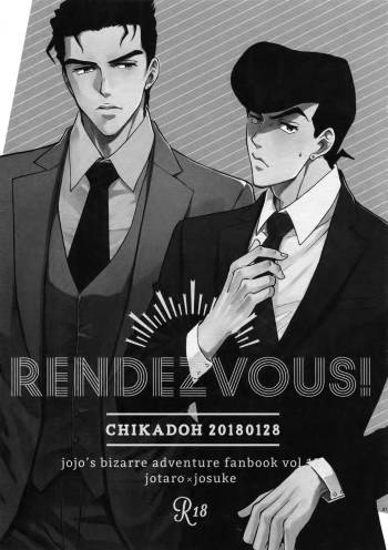 Rendezvous! cover