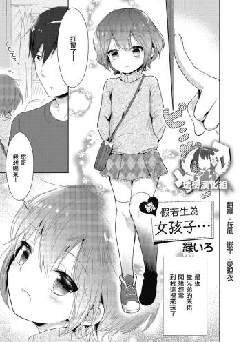 Zoku Onnanokodattara... cover