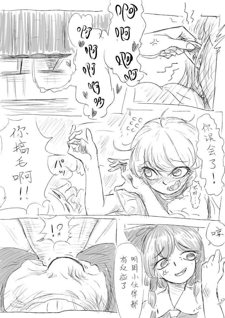 マリサｖｓれいむ（中国語ちゅうい） page 3 full