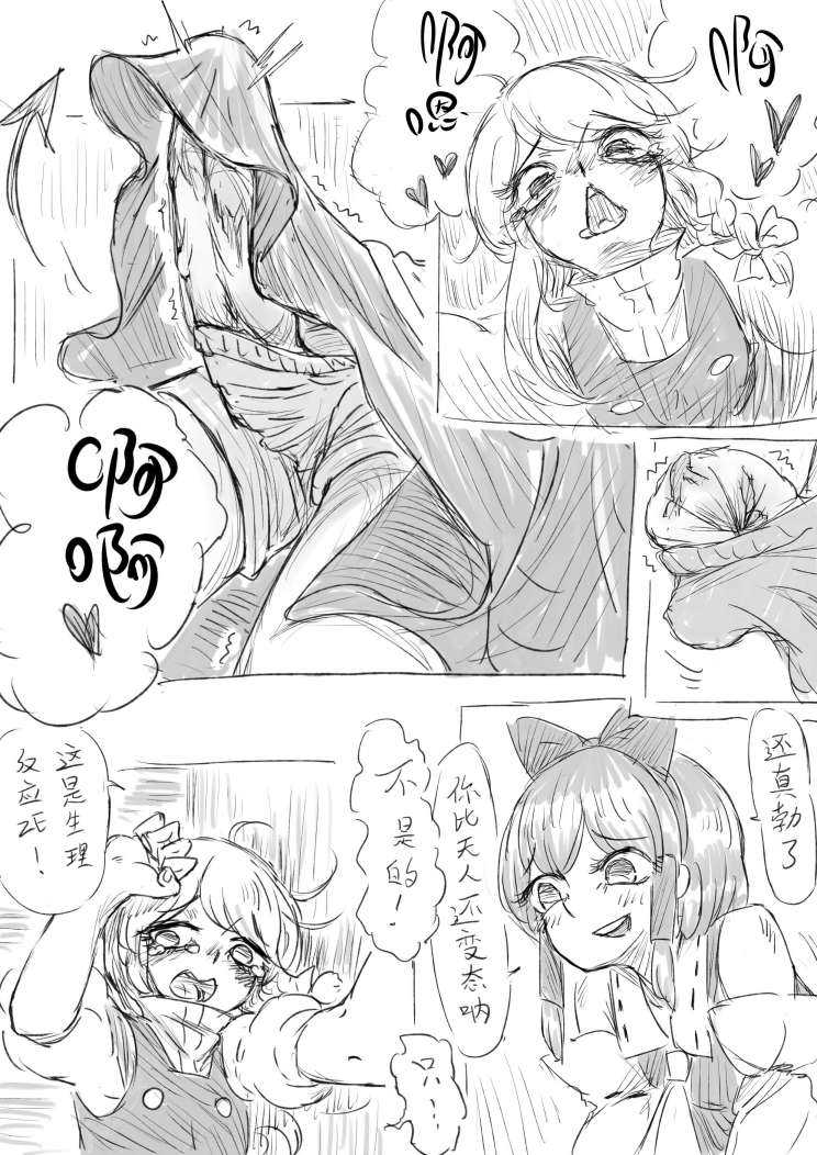 マリサｖｓれいむ（中国語ちゅうい） page 5 full