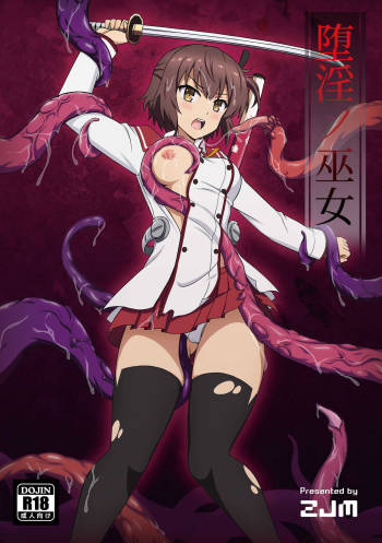 Dain no Miko cover