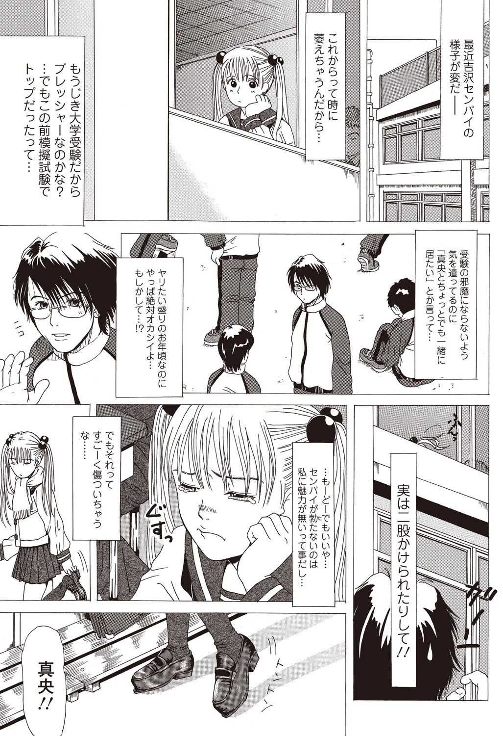Hyouri Gattai page 3 full