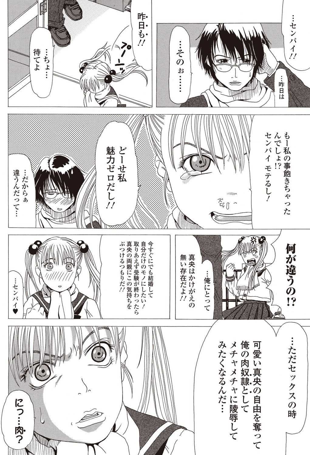 Hyouri Gattai page 4 full