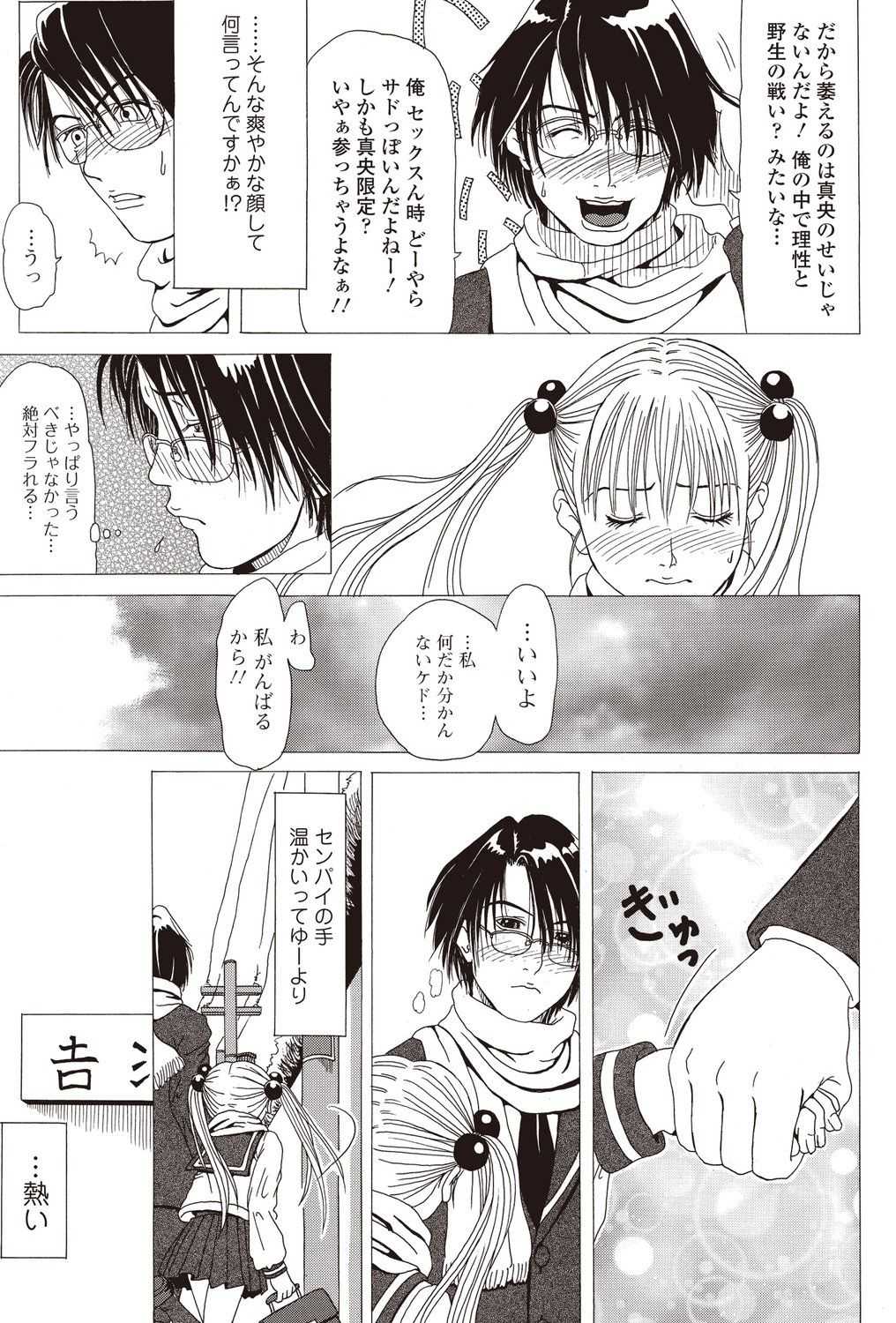 Hyouri Gattai page 5 full