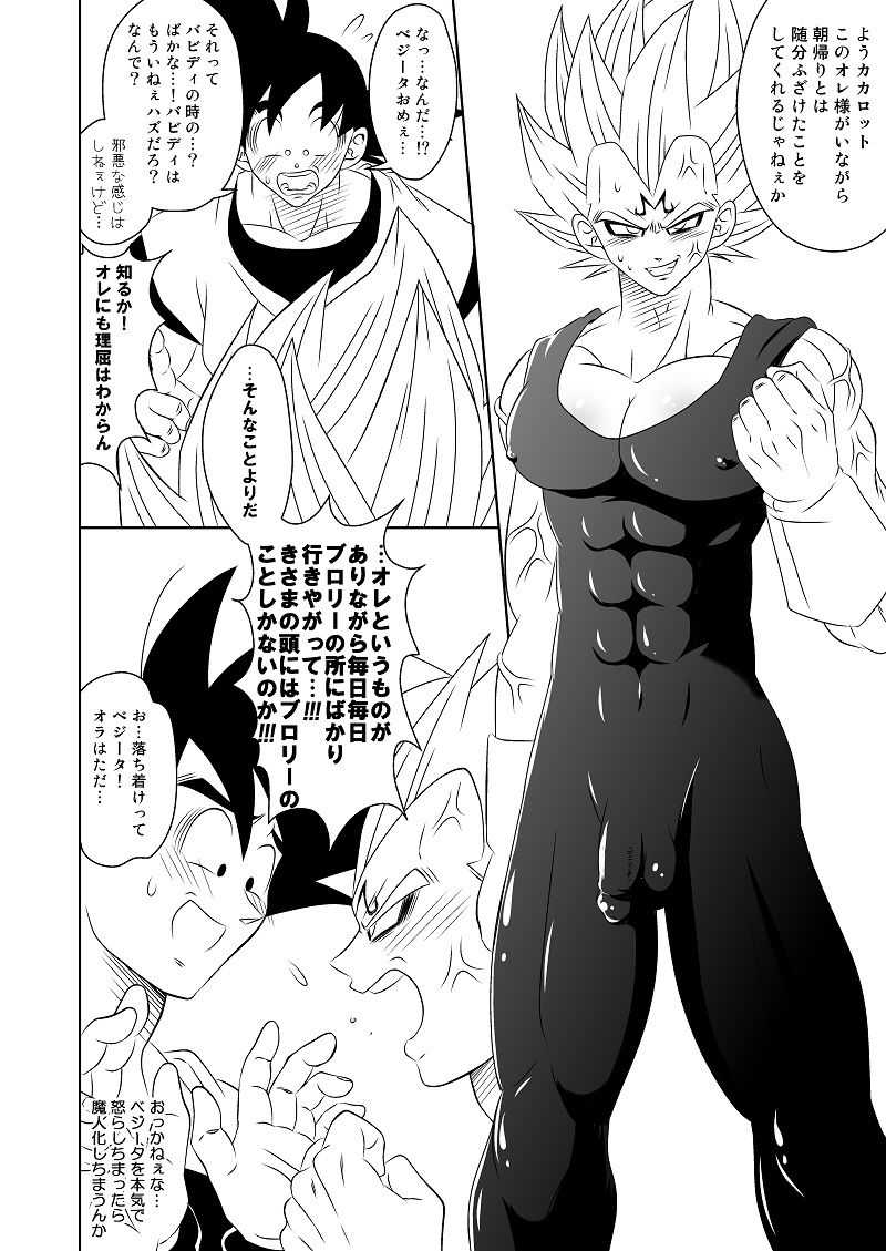 Vegeta page 1 full