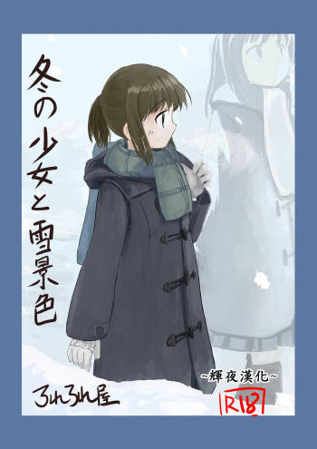 Fuyu no Shoujo to Yuki Keshiki cover