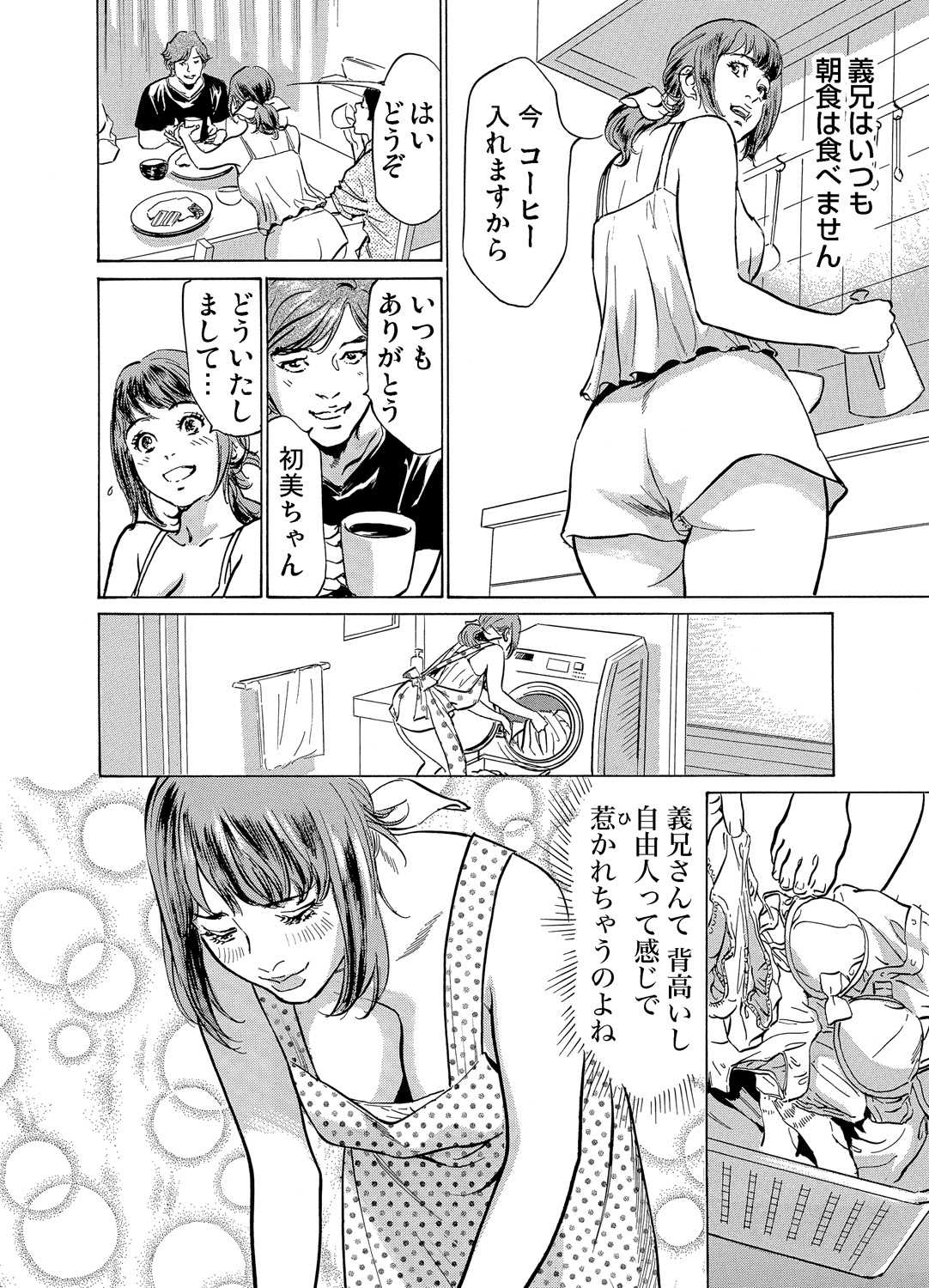 Gikei ni Yobai o Sareta Watashi wa Ikudotonaku Zecchou o Kurikaeshita 1-19 page 5 full