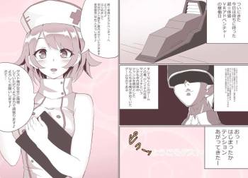 VR vore cover