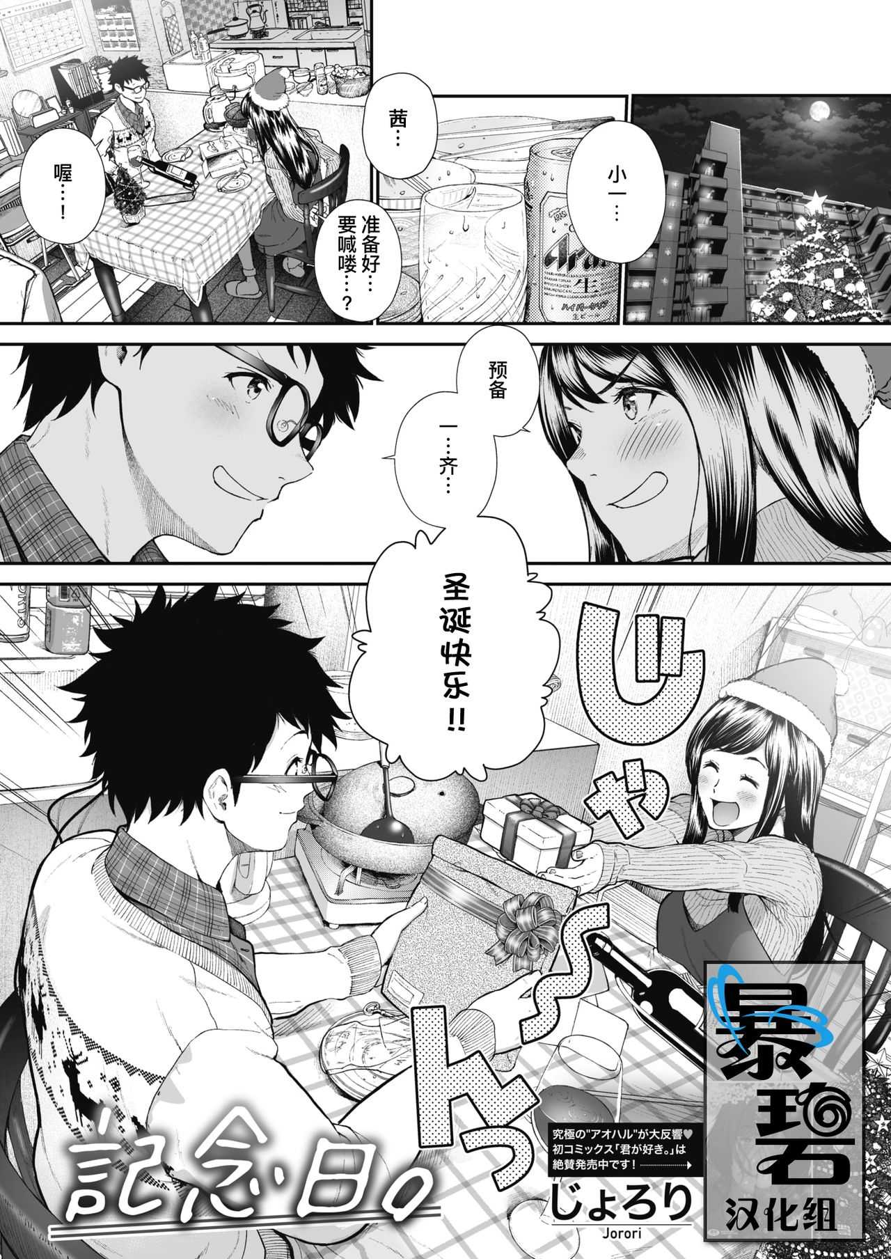 Kinenbi page 1 full