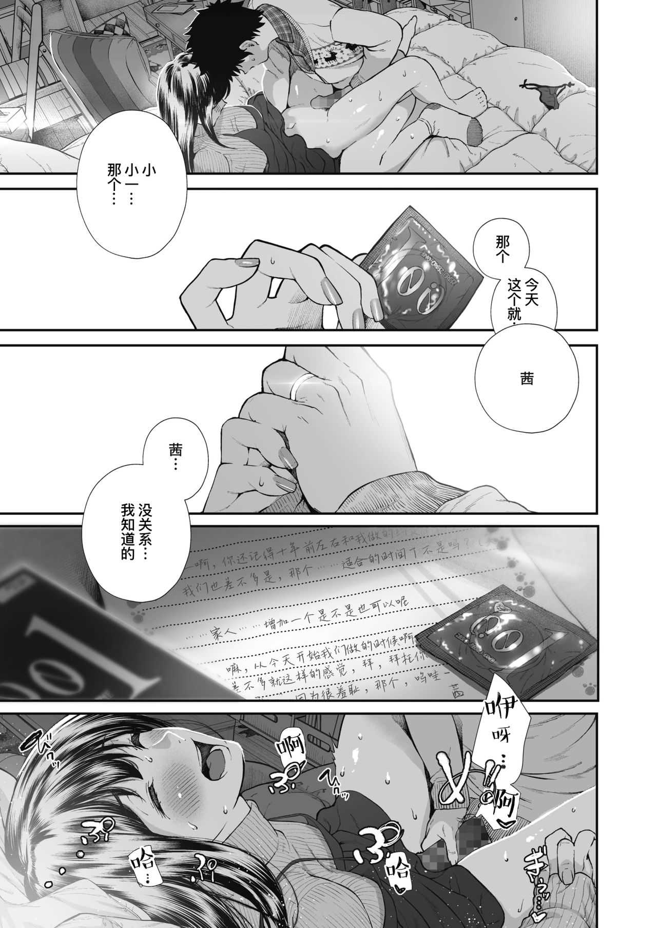 Kinenbi page 10 full
