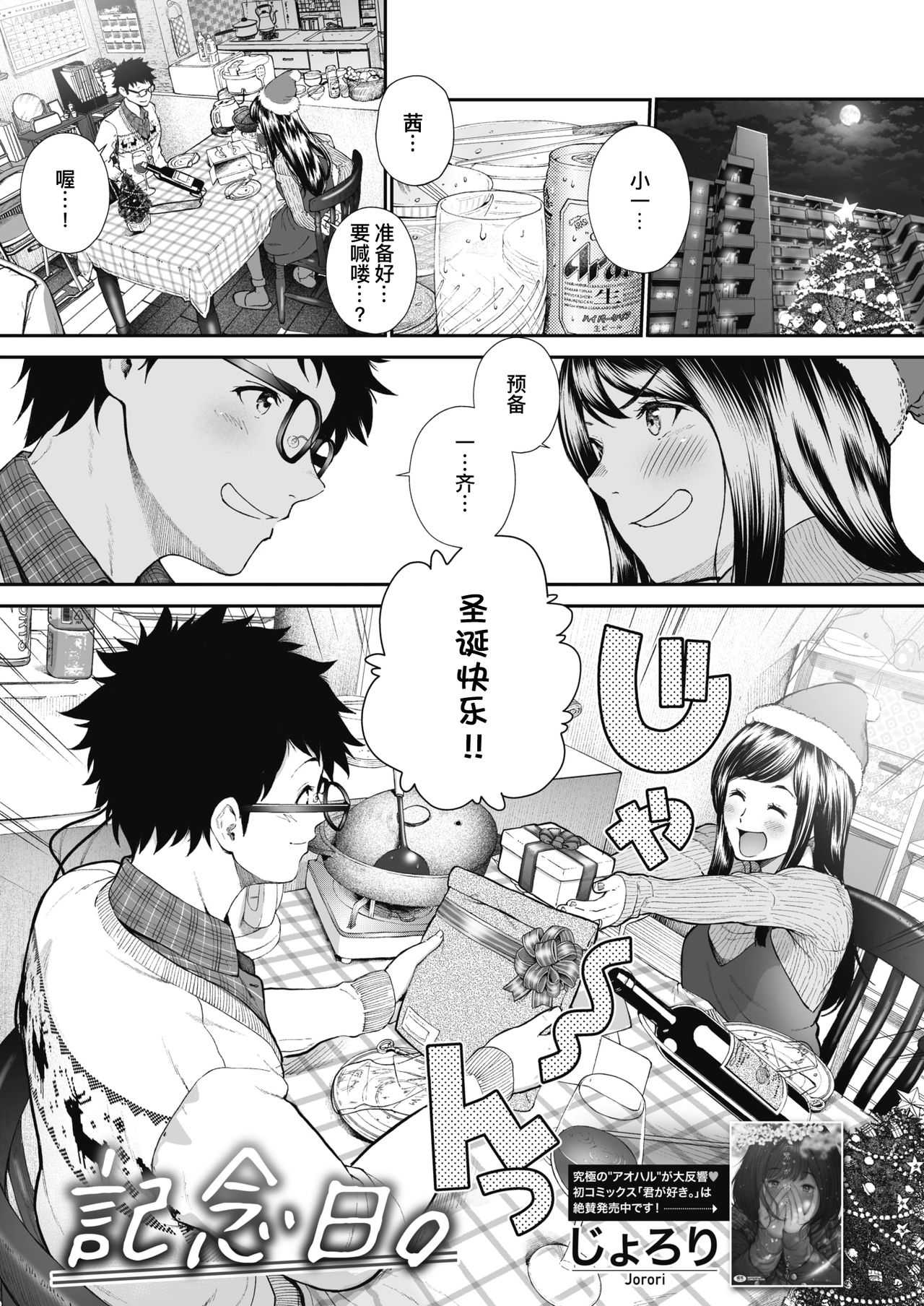 Kinenbi page 2 full