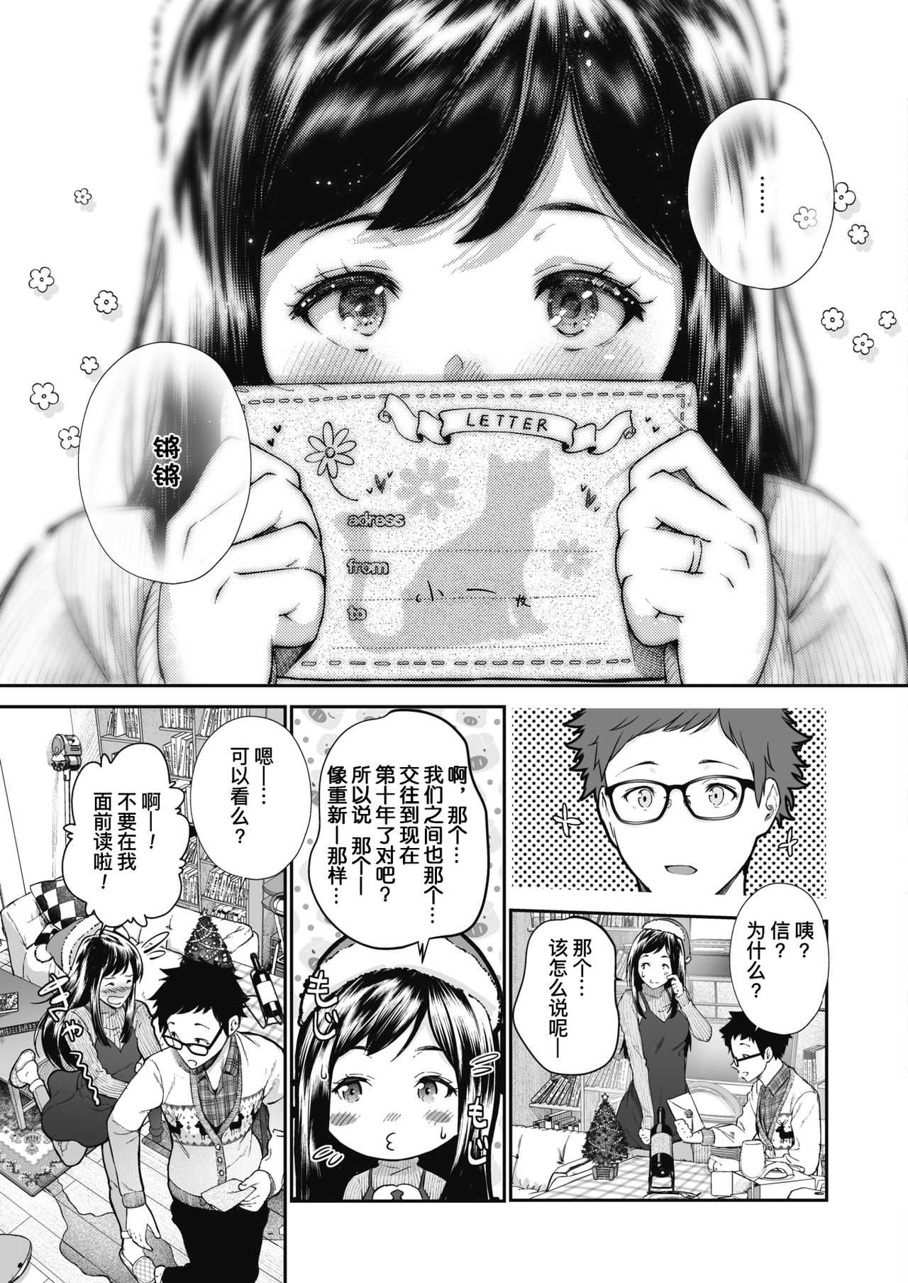 Kinenbi page 4 full