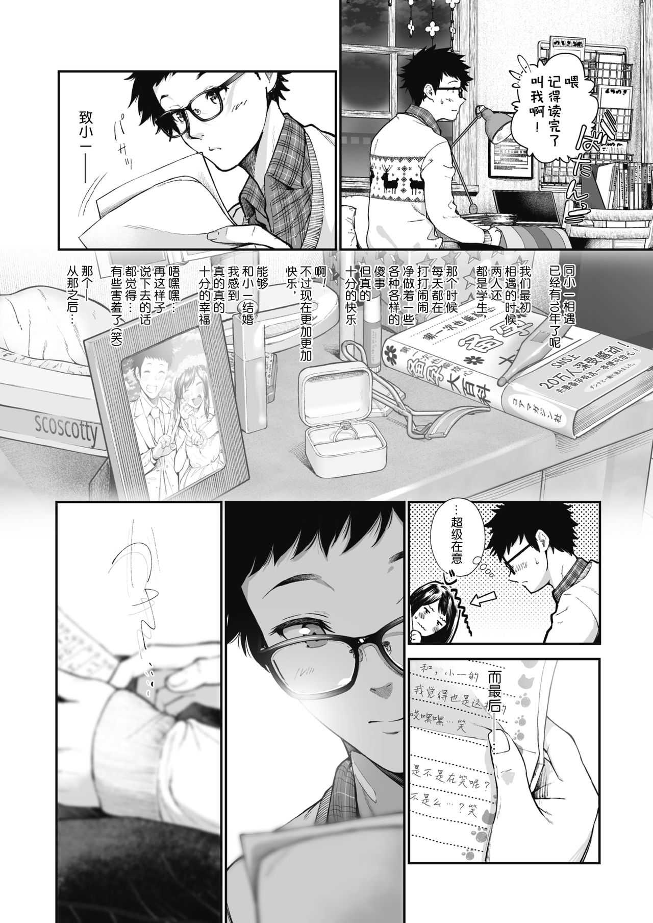 Kinenbi page 5 full