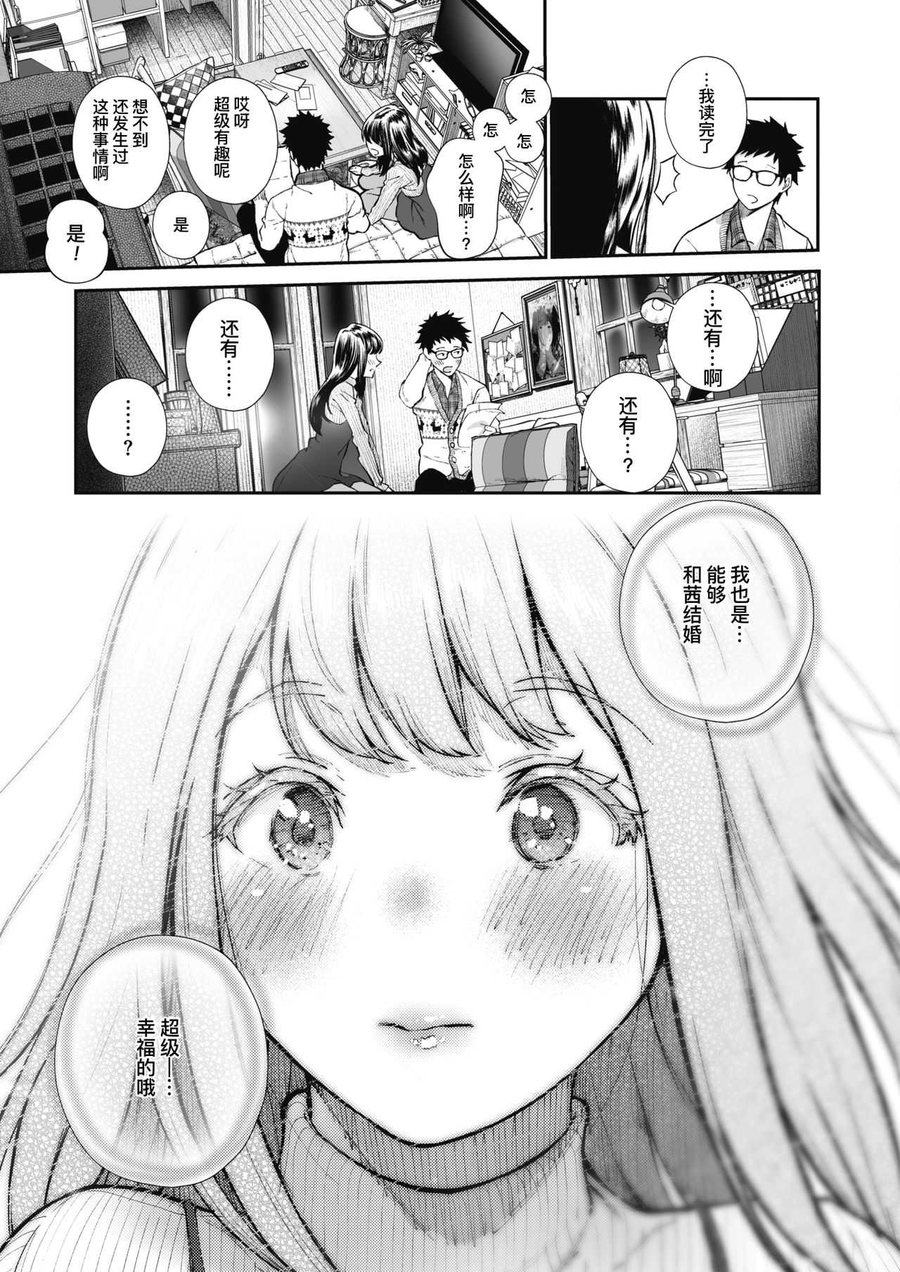 Kinenbi page 6 full
