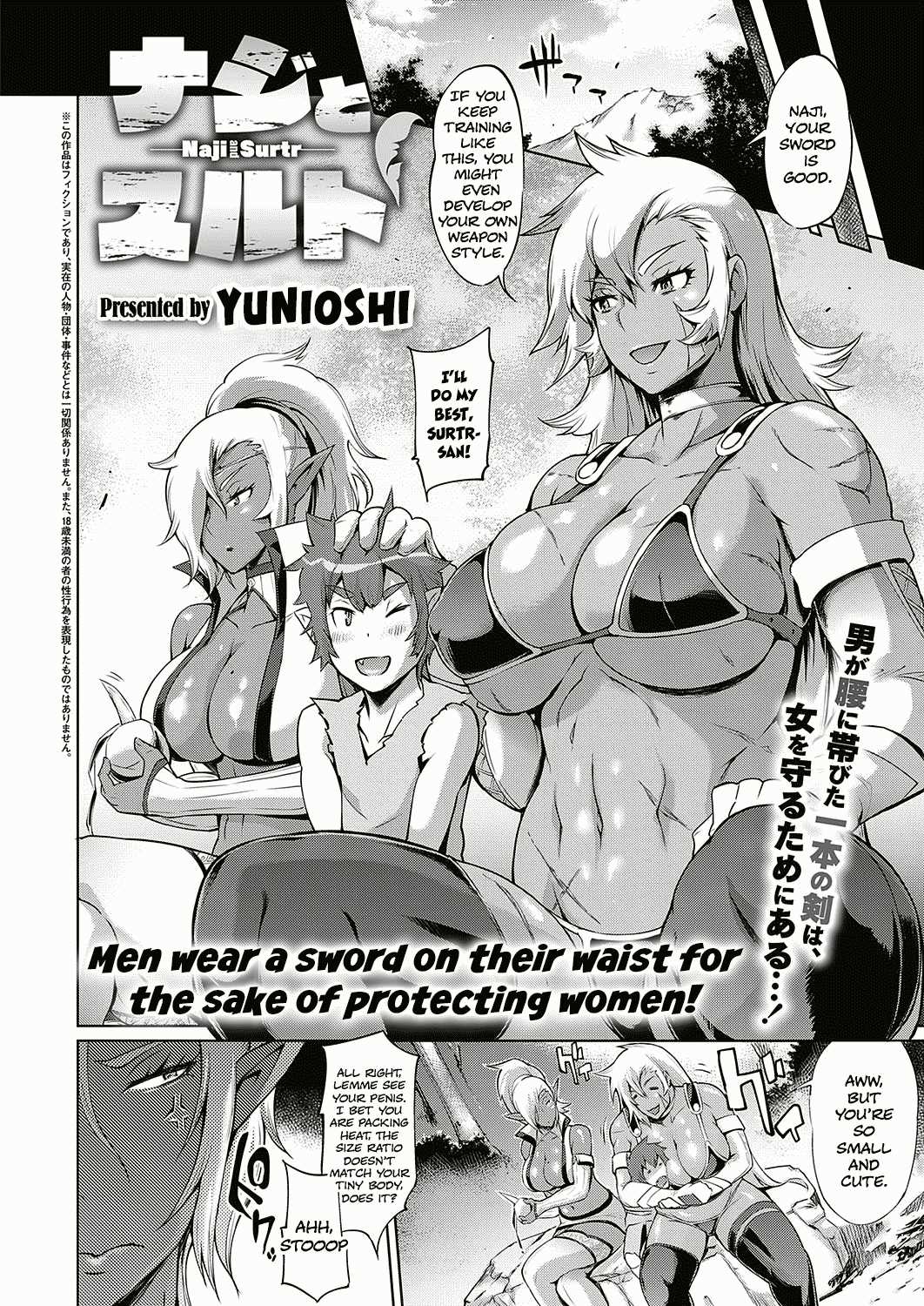 Naji to Surtr | Naji and Surtr page 2 full