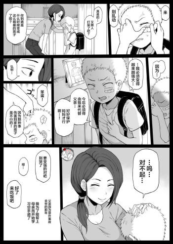 黒人の転校生に母をNTRる cover