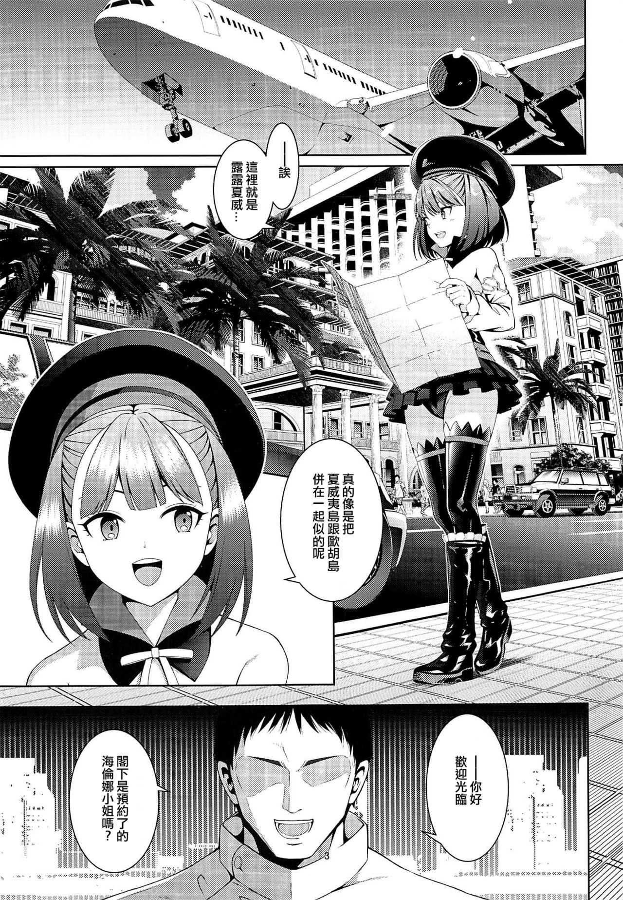 Esthetic Summer Vacation page 2 full