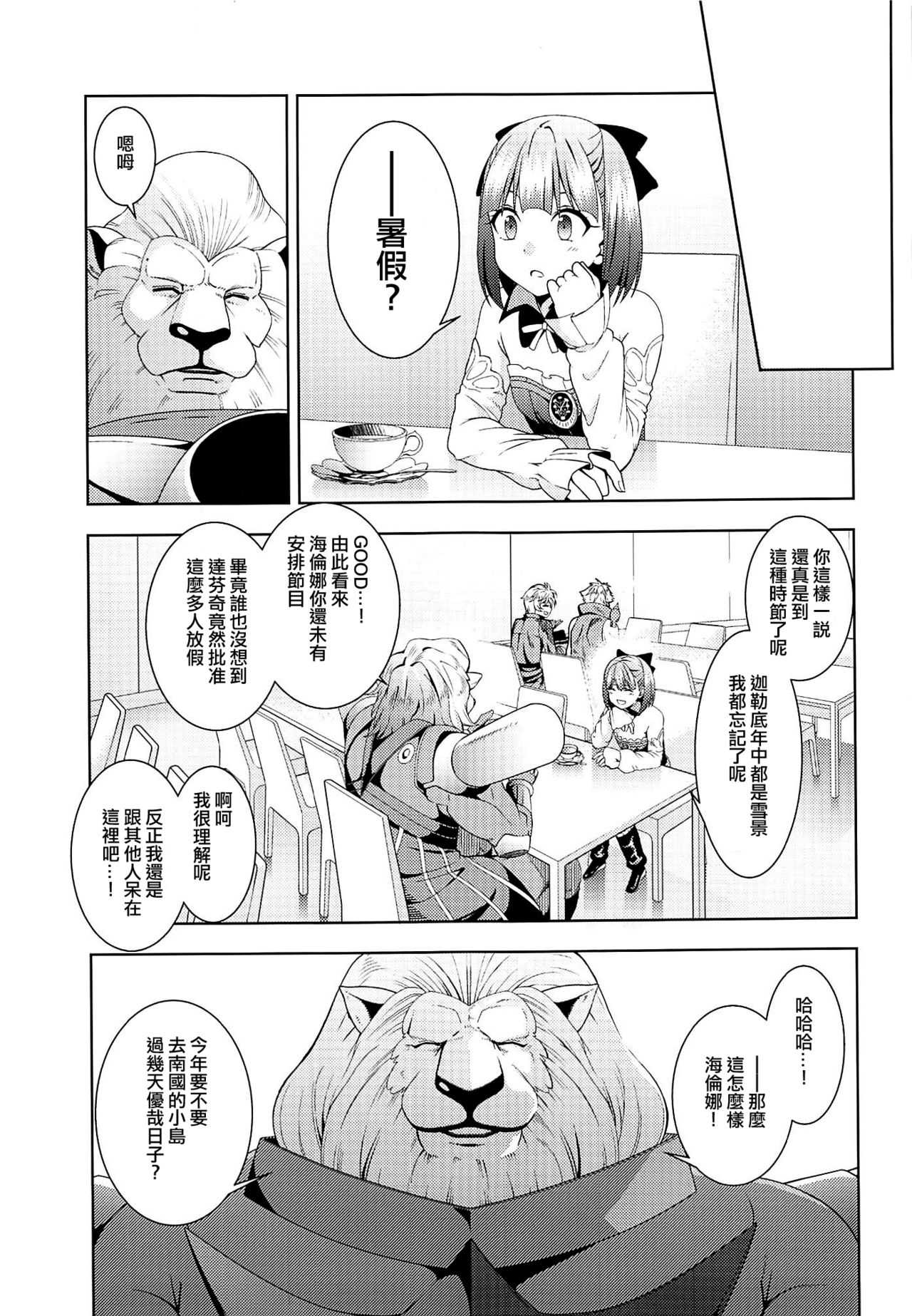 Esthetic Summer Vacation page 4 full