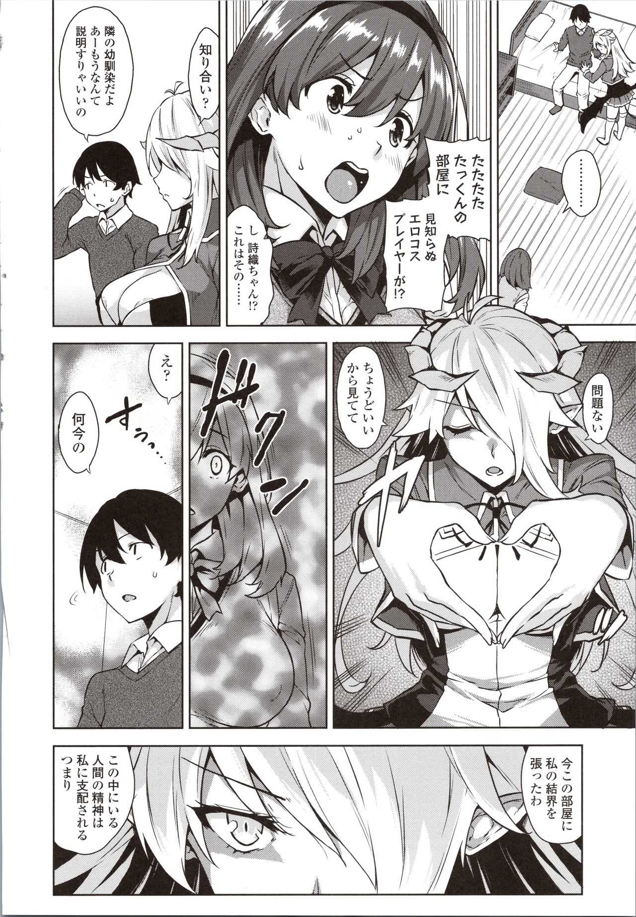 Akuma de JK! page 10 full