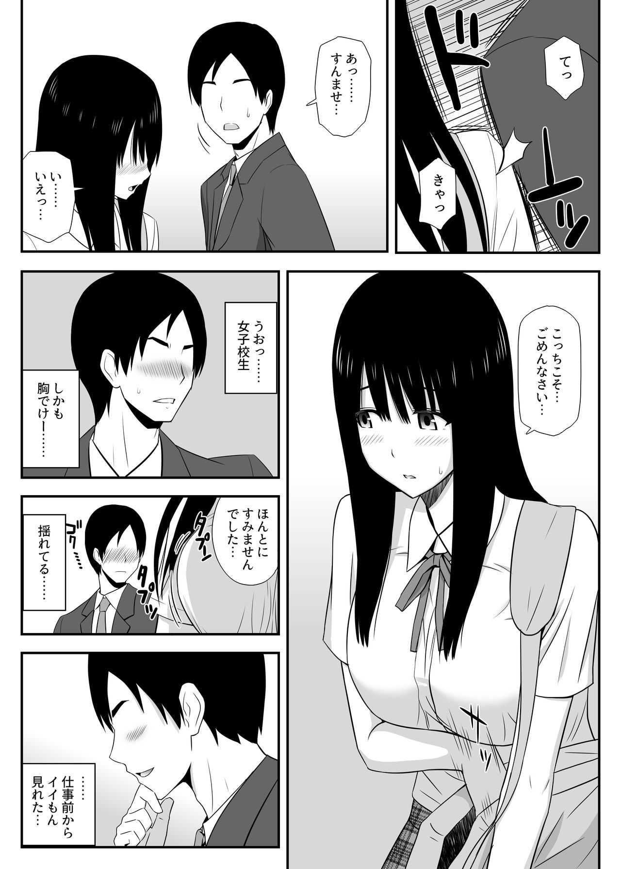Shikatanaku,Shitaikoto. page 2 full