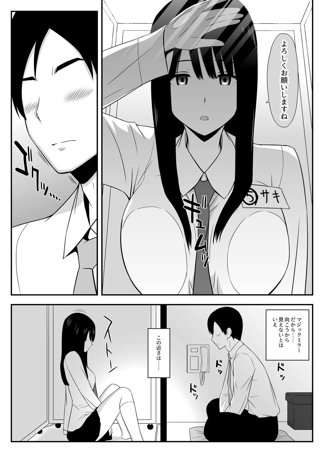 Shikatanaku,Shitaikoto. page 5 full