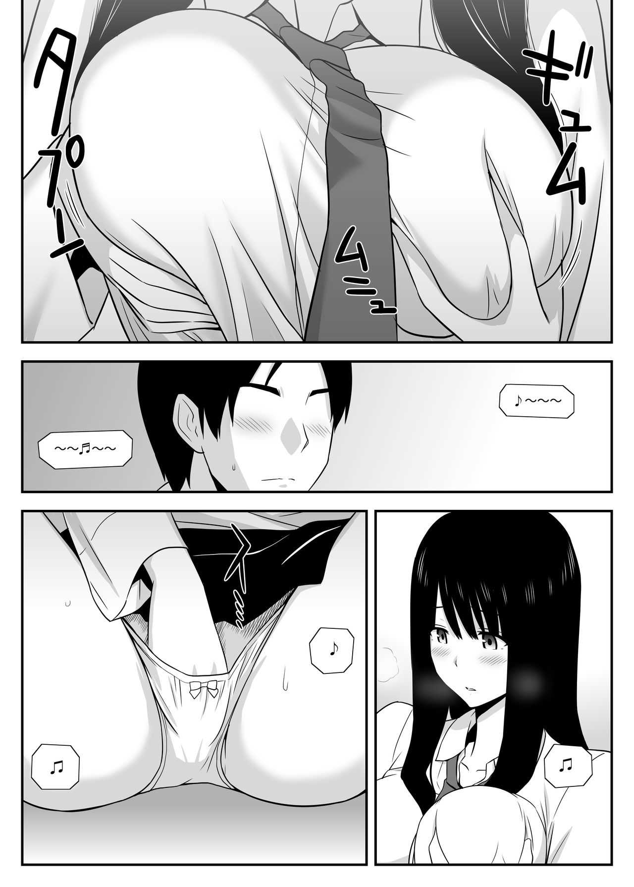 Shikatanaku,Shitaikoto. page 6 full