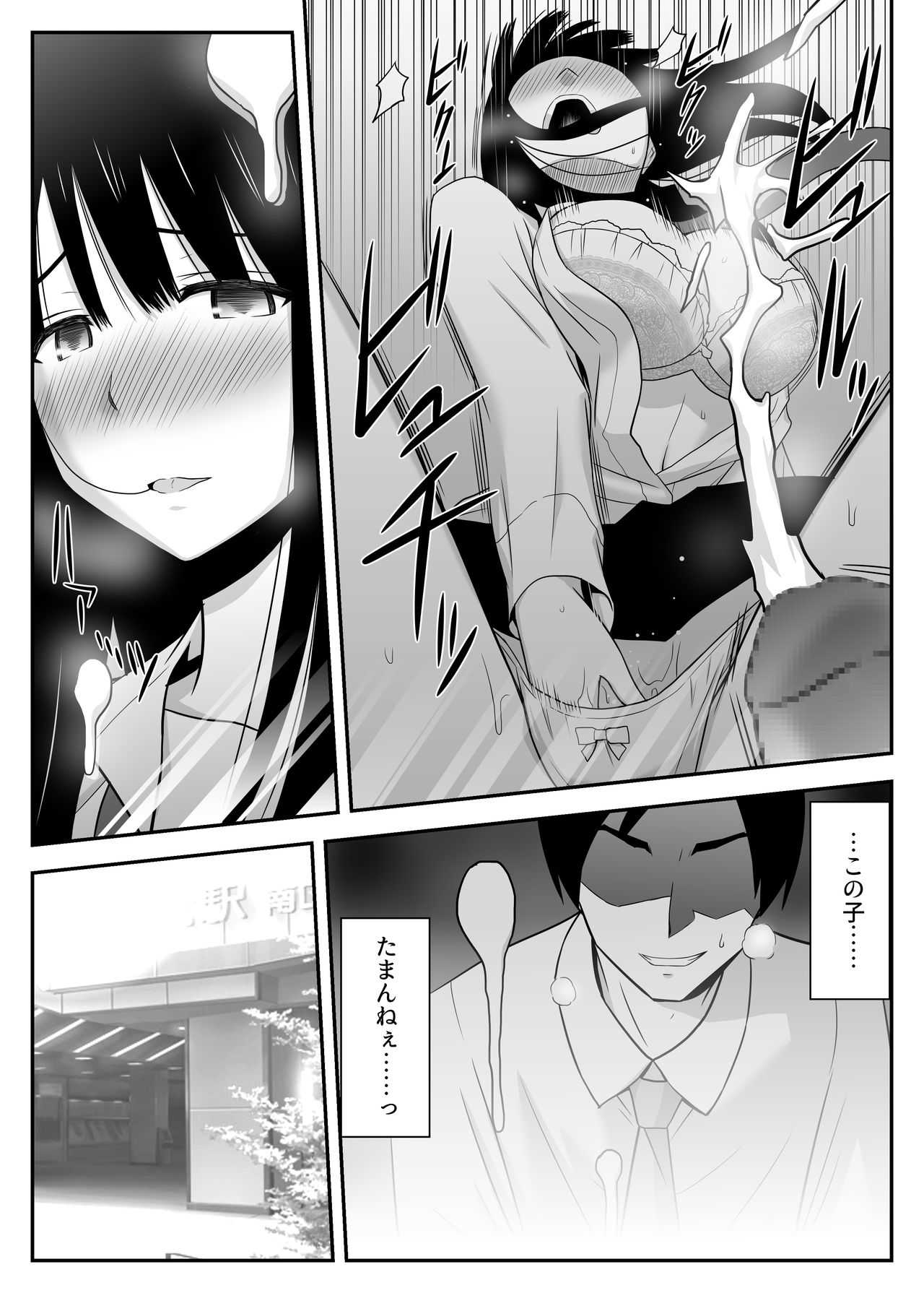 Shikatanaku,Shitaikoto. page 8 full