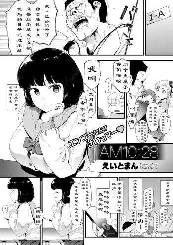 AM10:28 cover