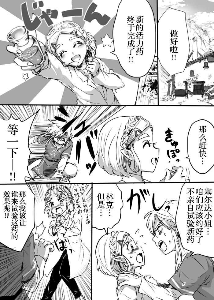 Anzen de Kensen na Okusuri o Nomou! page 2 full