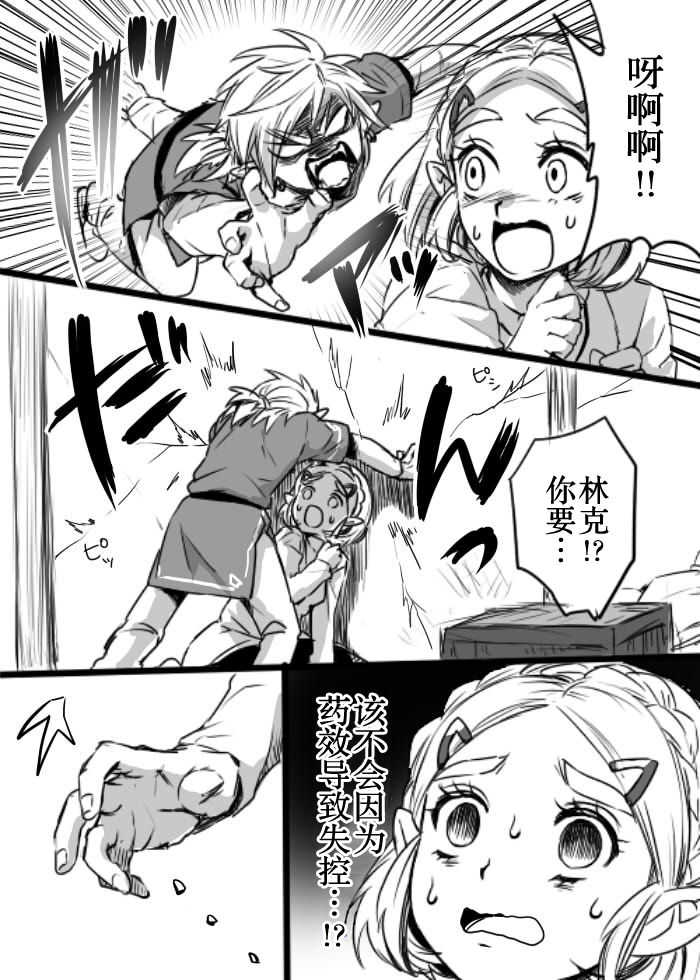 Anzen de Kensen na Okusuri o Nomou! page 4 full