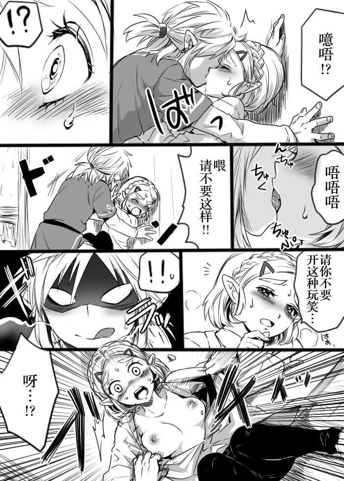 Anzen de Kensen na Okusuri o Nomou! page 5 full