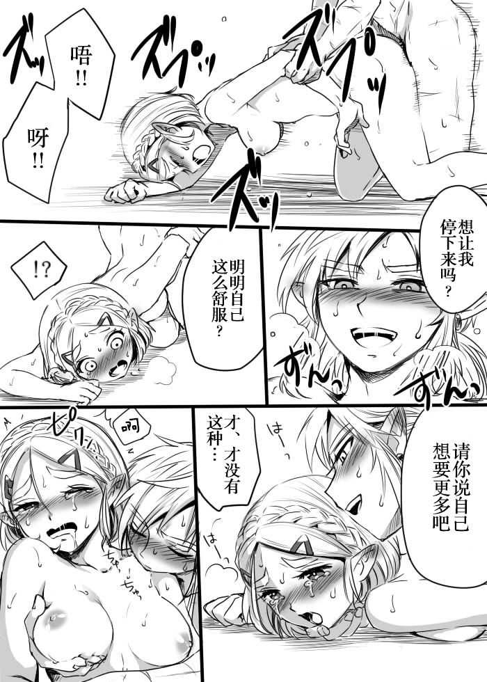 Anzen de Kensen na Okusuri o Nomou! page 9 full