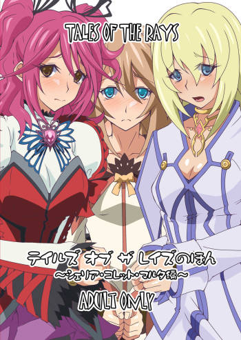 Tales of The Rays Book ~Cheria.Collete.Martha~ cover