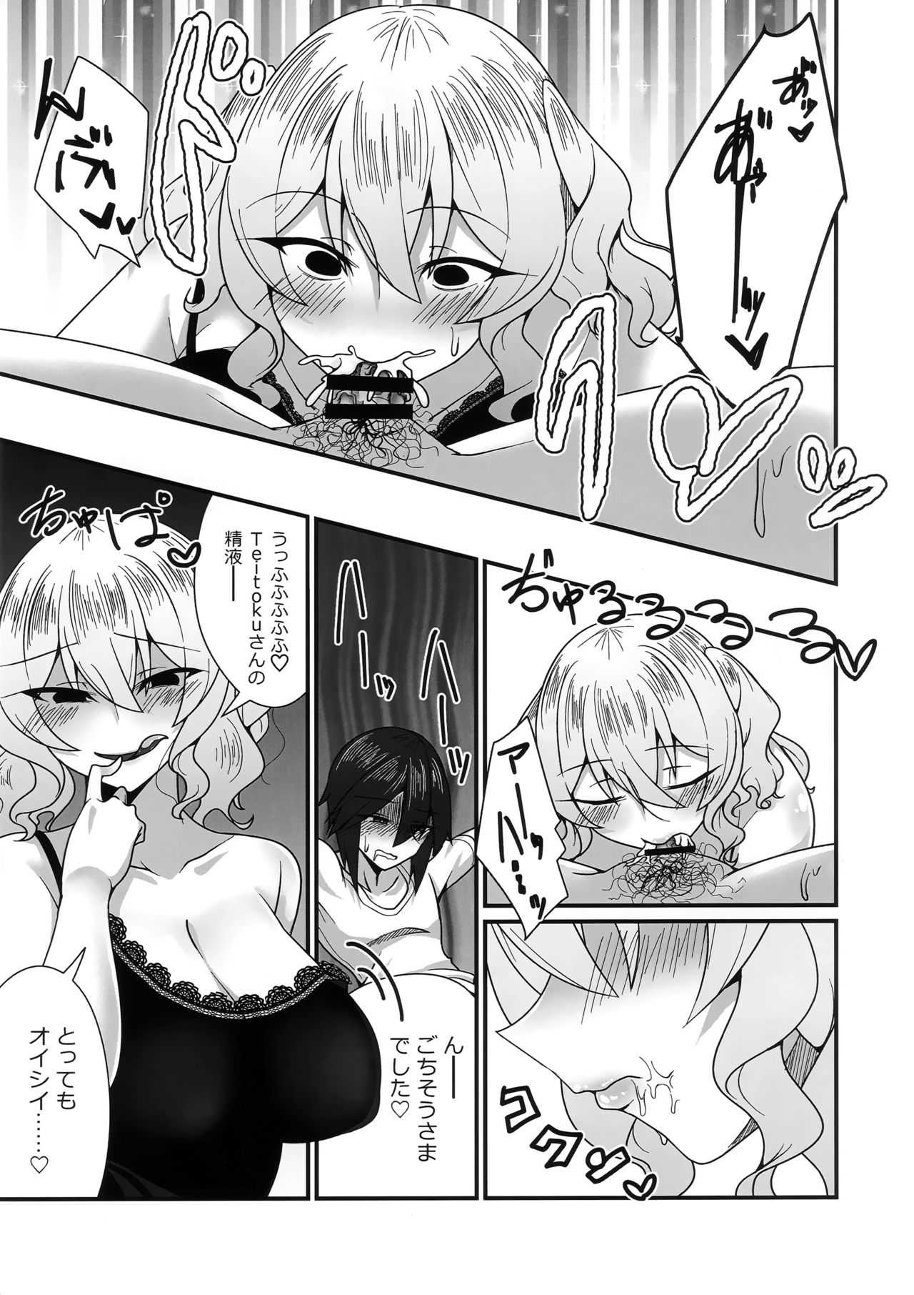 Follower de Stalker no Kashima-san ni off-kai no ato gyaku re 〇 Pu sareru hon page 10 full