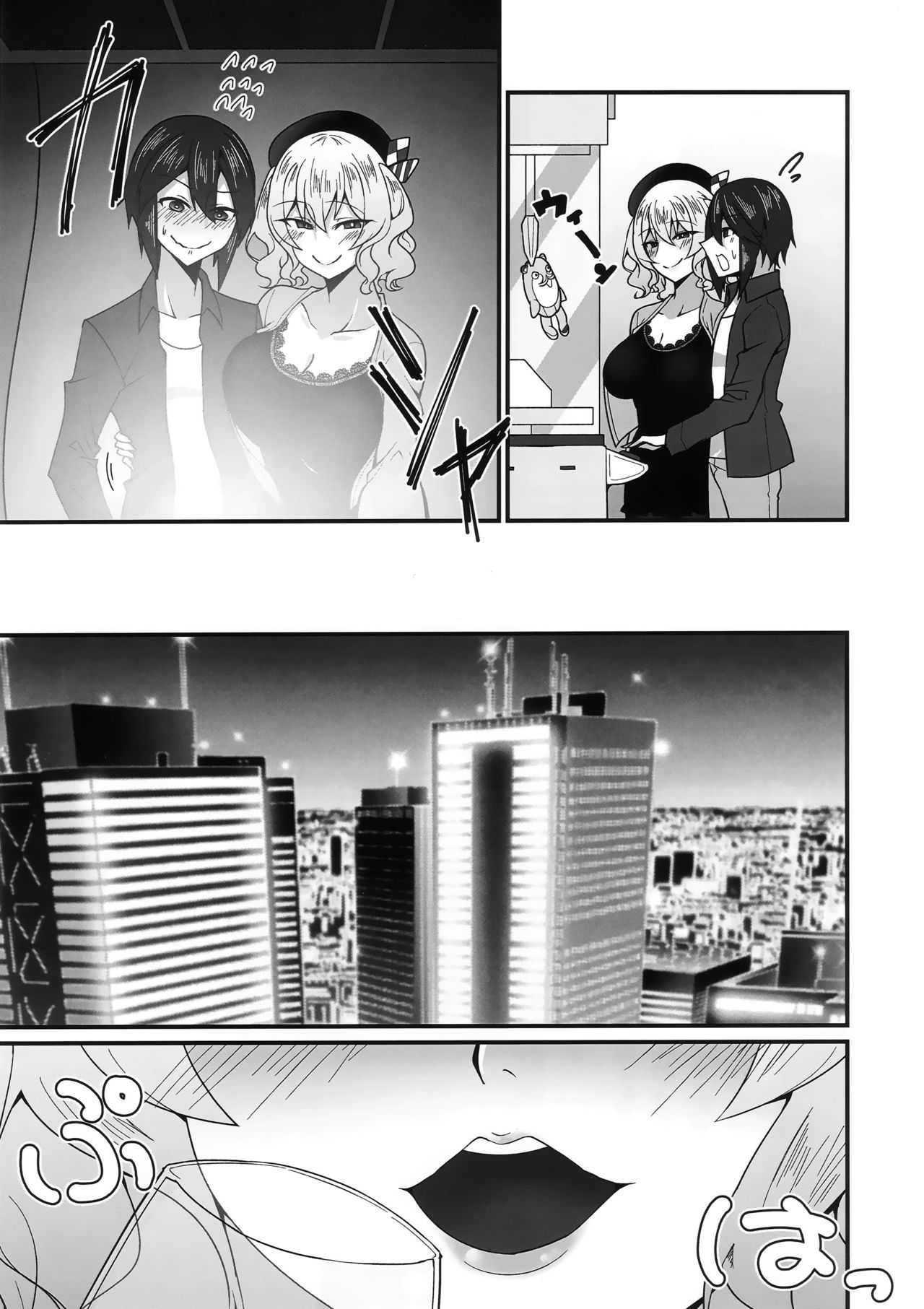 Follower de Stalker no Kashima-san ni off-kai no ato gyaku re 〇 Pu sareru hon page 4 full