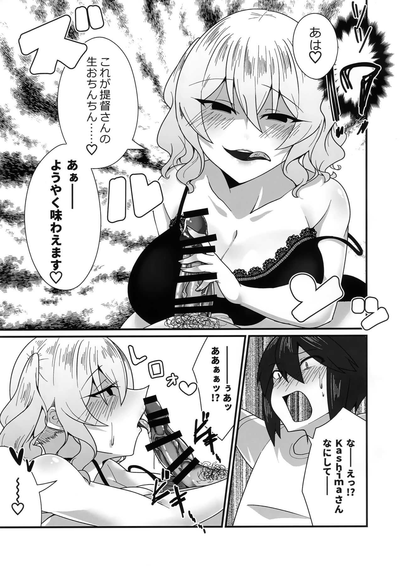 Follower de Stalker no Kashima-san ni off-kai no ato gyaku re 〇 Pu sareru hon page 8 full