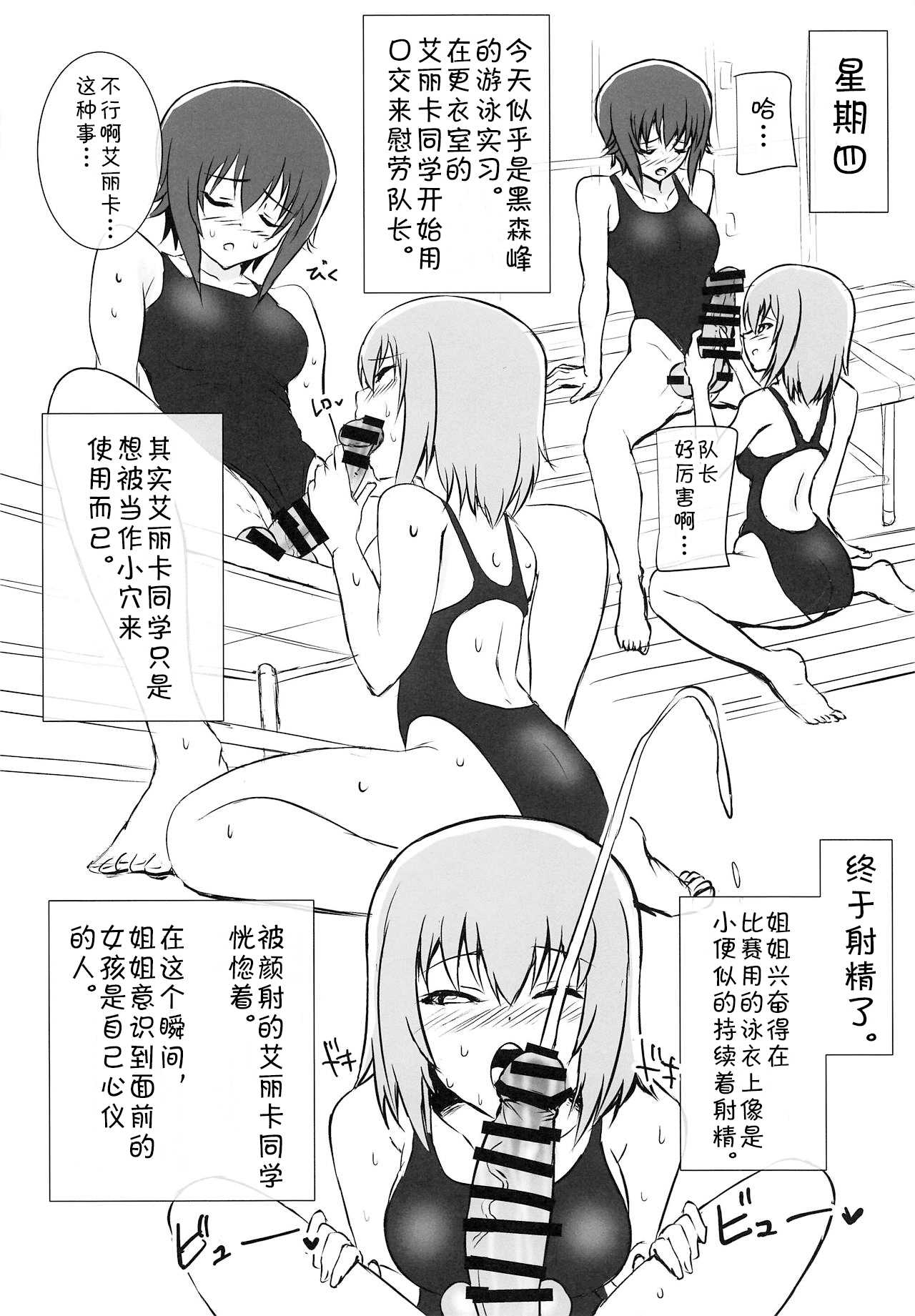 Futa Maho Seiyoku Nikki page 10 full
