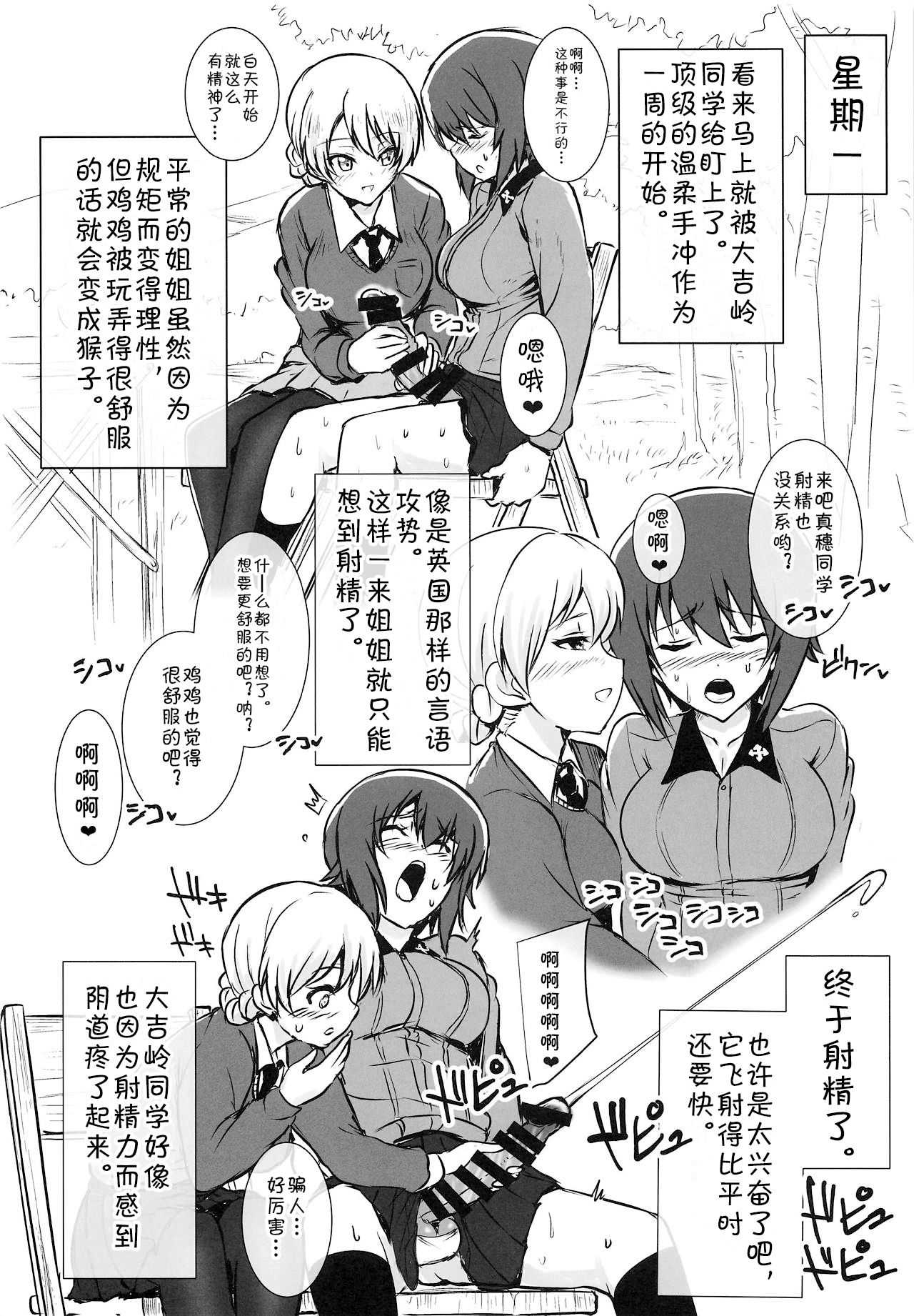 Futa Maho Seiyoku Nikki page 4 full