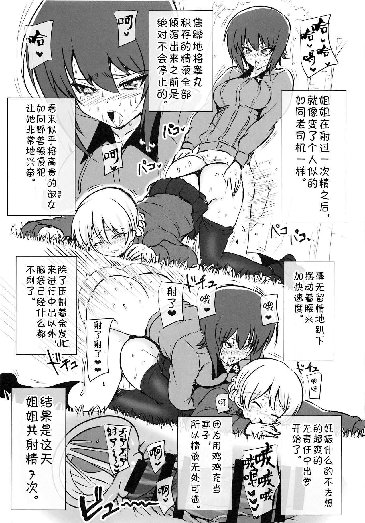 Futa Maho Seiyoku Nikki page 5 full