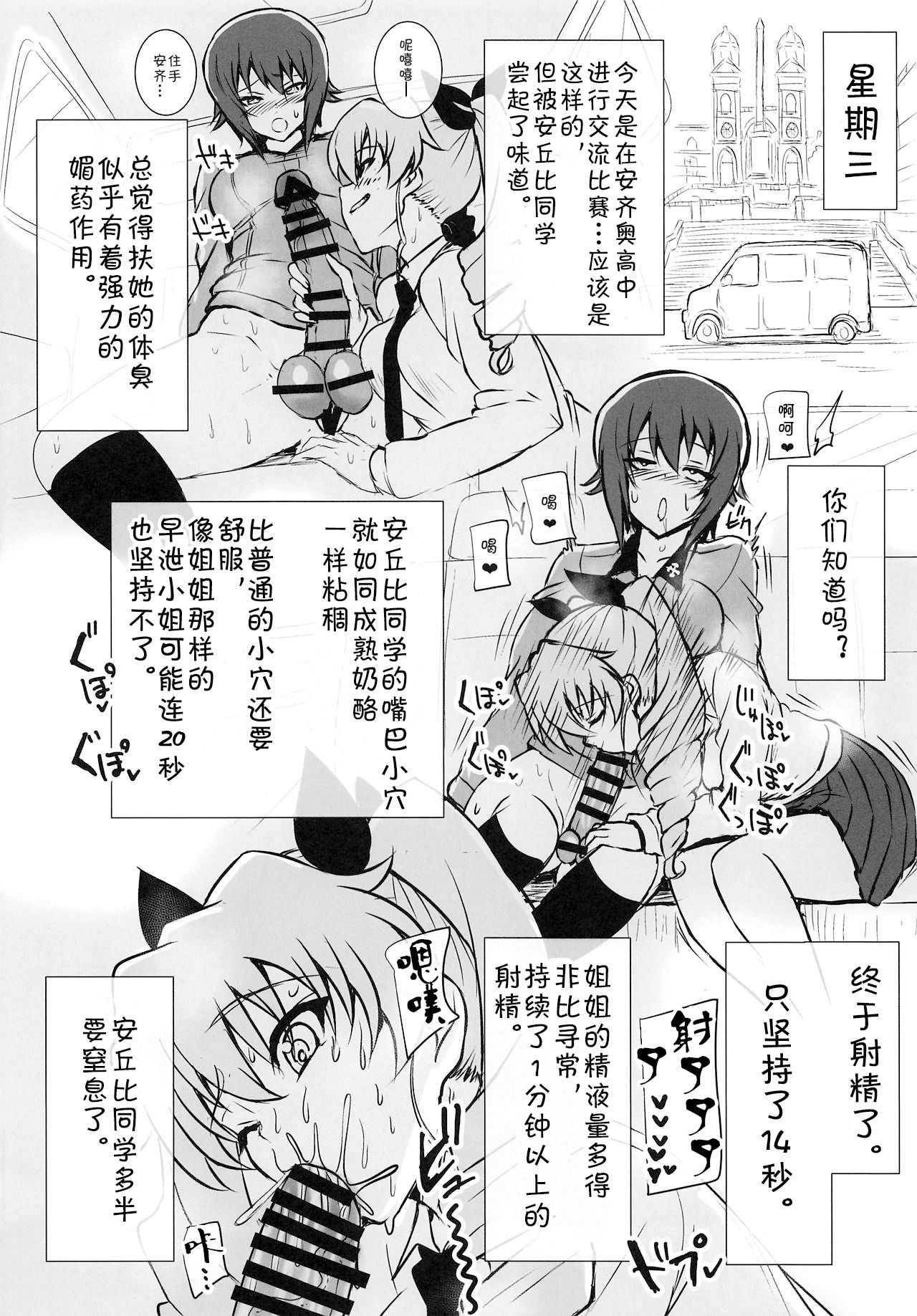 Futa Maho Seiyoku Nikki page 8 full