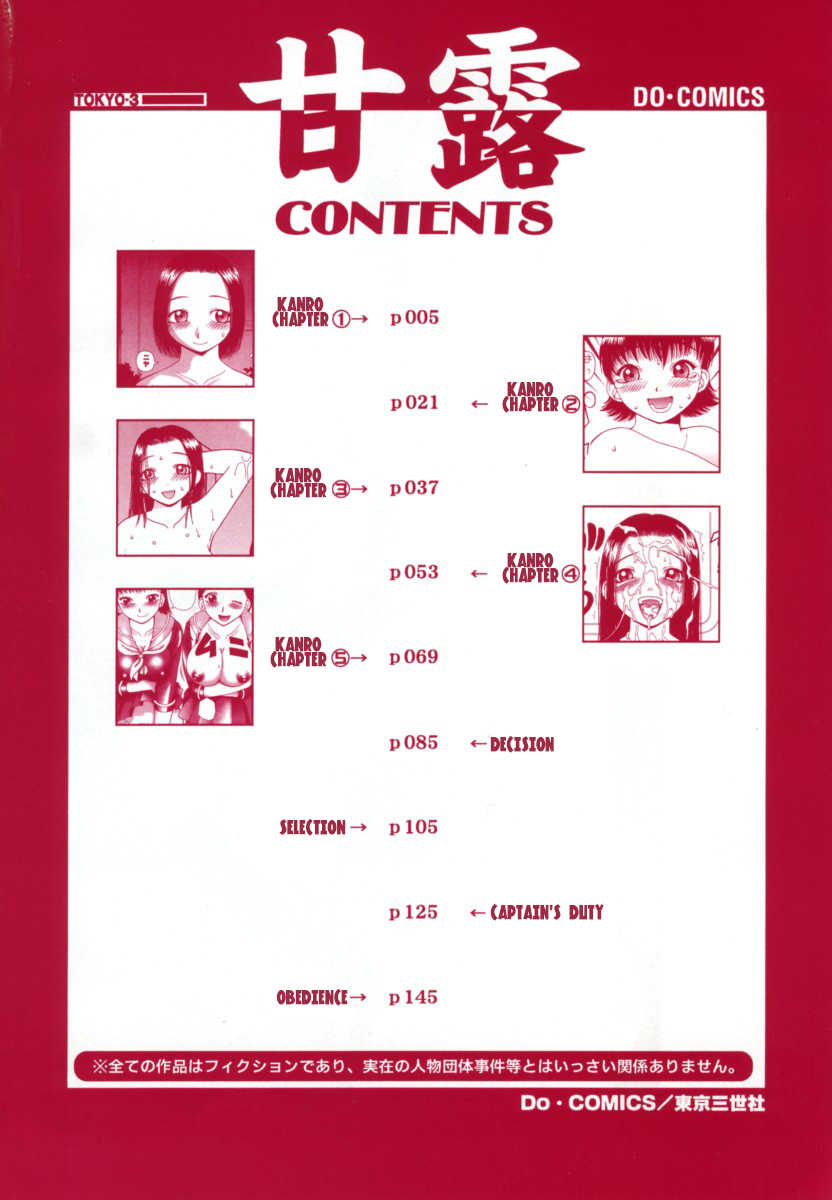 Kanro Chapter  1-2 | Nectar chapter 1-2 page 5 full