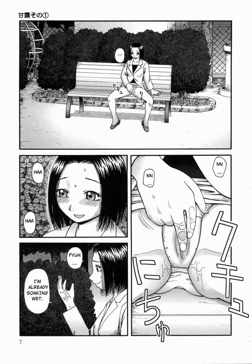 Kanro Chapter  1-2 | Nectar chapter 1-2 page 8 full