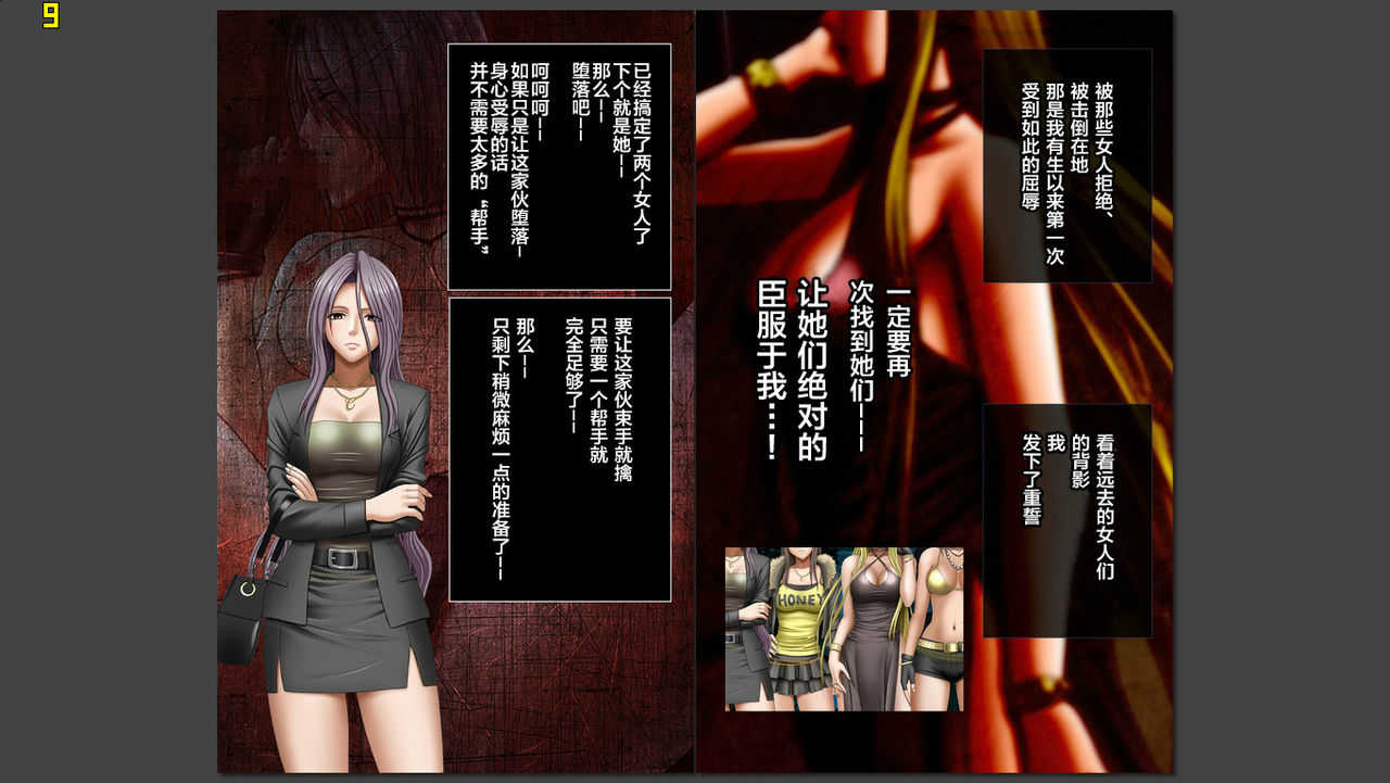 Crimson Girls Full Edition In Separate Volumes, Part 3 Makino Shizuki page 3 full