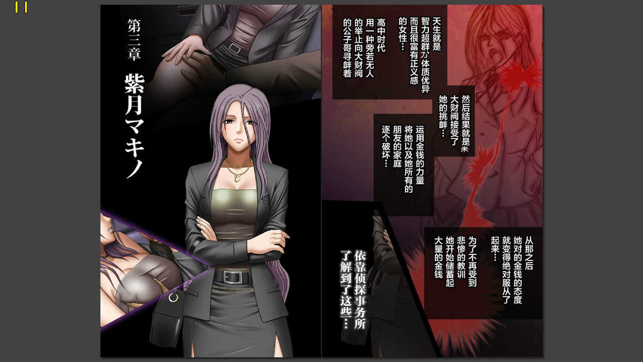 Crimson Girls Full Edition In Separate Volumes, Part 3 Makino Shizuki page 4 full
