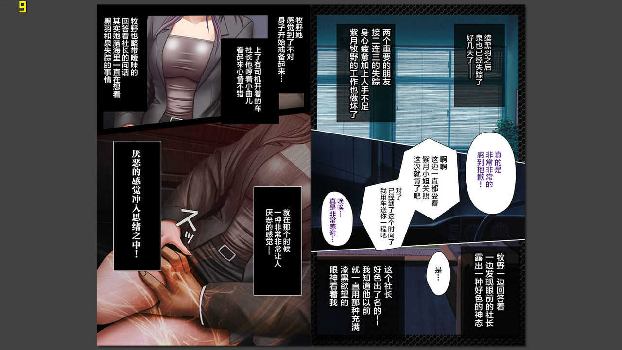 Crimson Girls Full Edition In Separate Volumes, Part 3 Makino Shizuki page 5 full