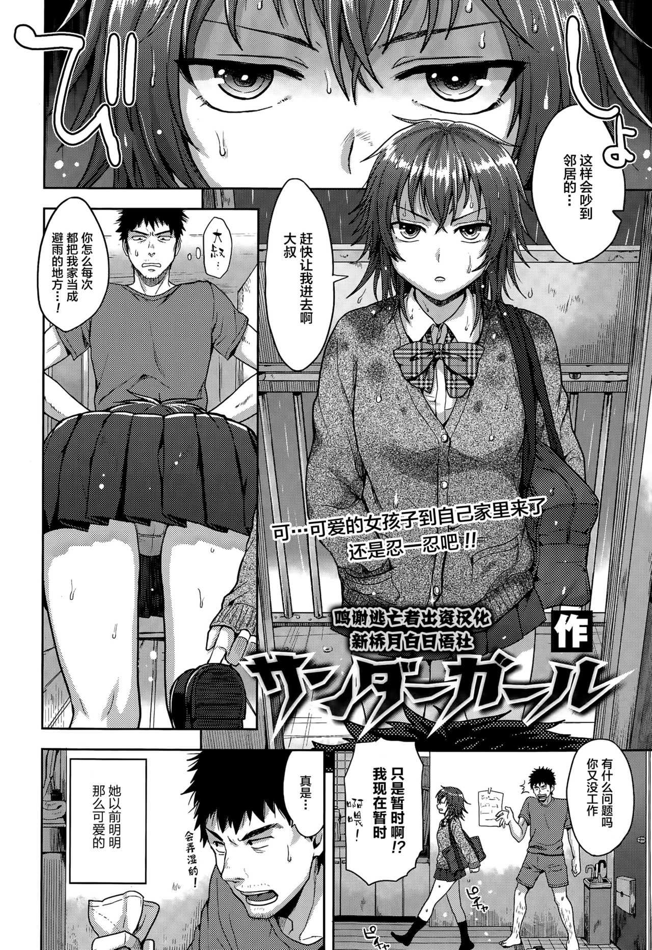 Thunder Girl page 2 full