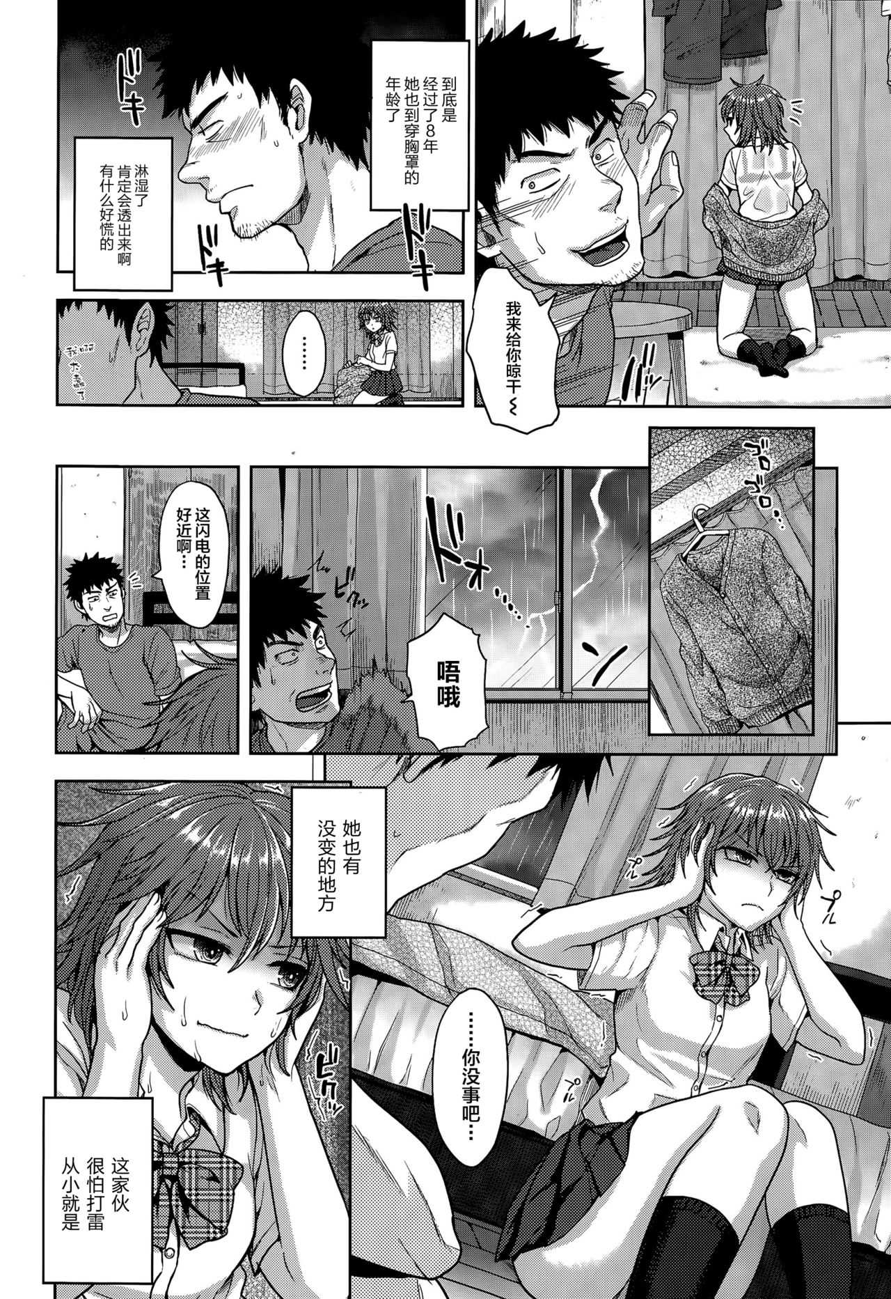 Thunder Girl page 6 full