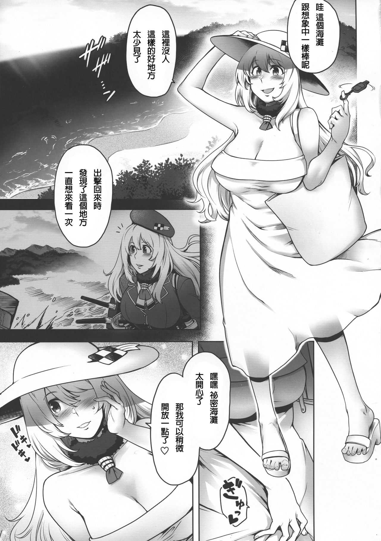 Futanari Atago to Himitsu no Beach page 5 full
