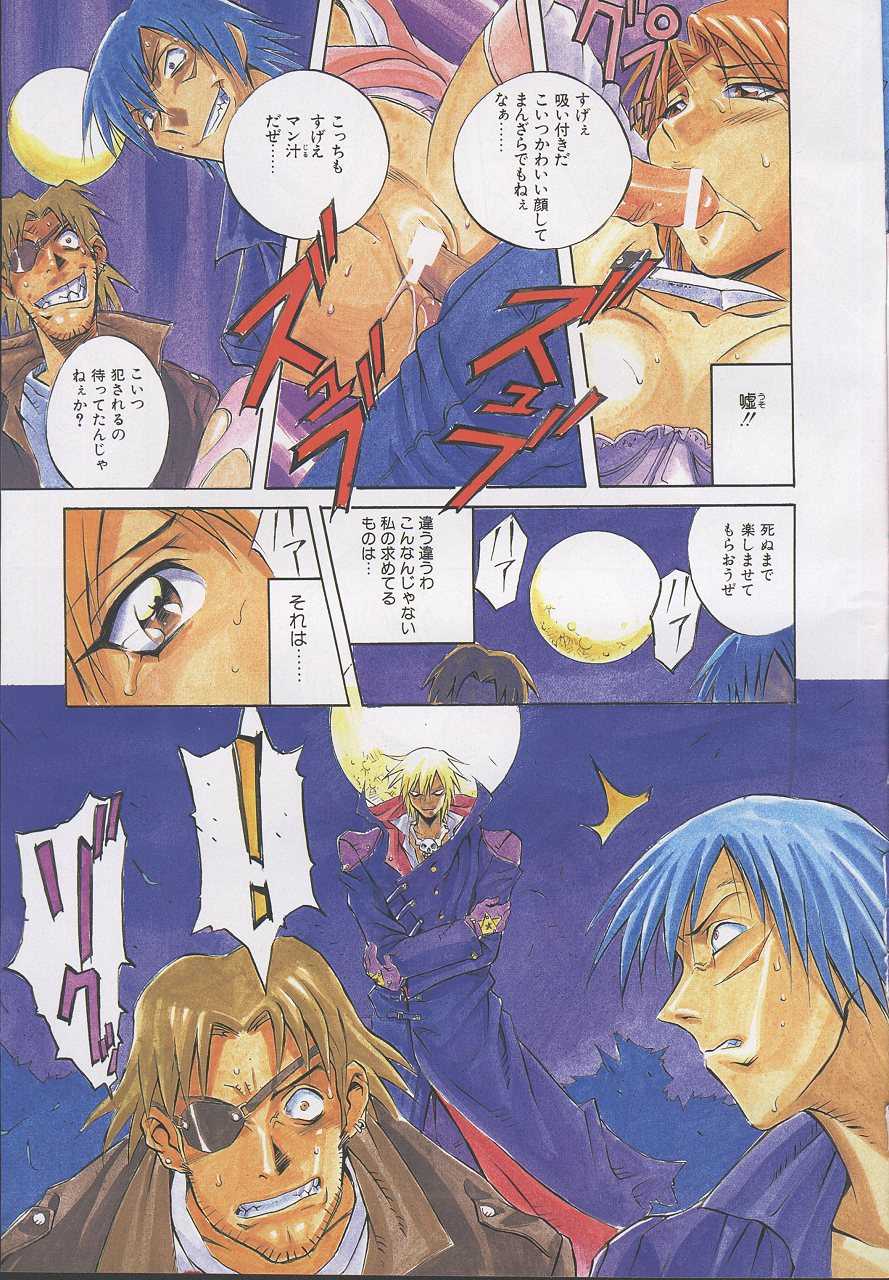 COMIC MASYOU 1999-06 page 6 full