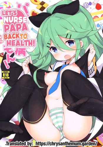Papa no Kanbyou shichau mon! | Let’s Nurse Papa Back to Health! cover